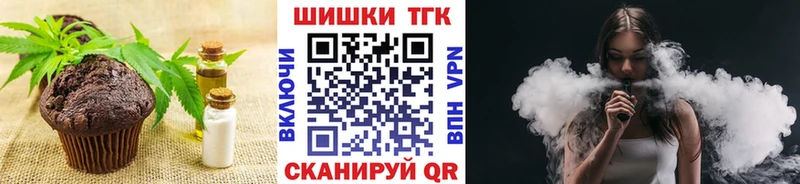 Печенье с ТГК марихуана  Закаменск 