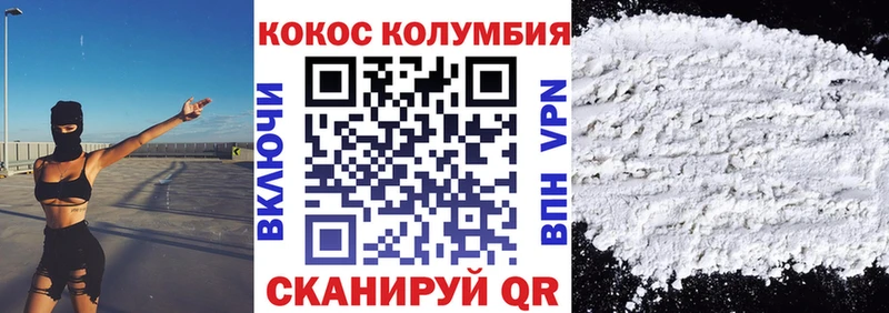 КОКАИН Колумбийский  OMG онион  Закаменск 