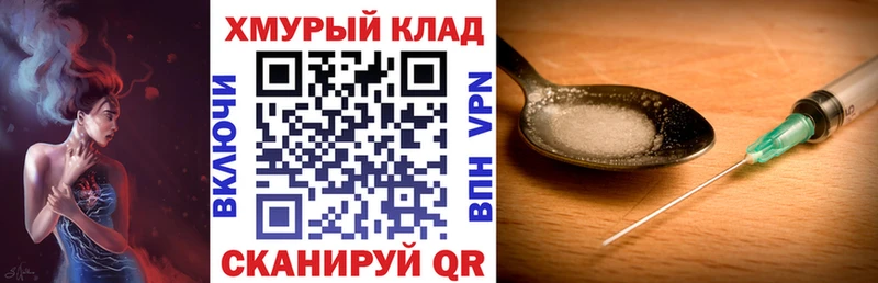 ГЕРОИН VHQ Закаменск