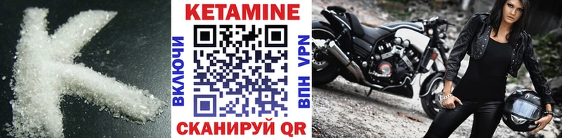 КЕТАМИН ketamine  Закаменск 