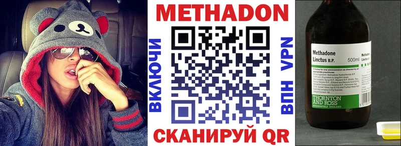 МЕТАДОН мёд  Закаменск 