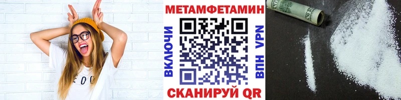 МЕТАМФЕТАМИН пудра  Закаменск 